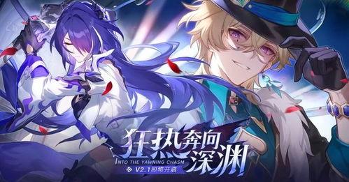 星穹铁道主角最新爆料